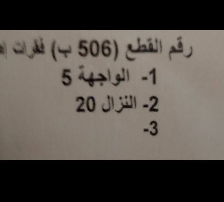 ١٠٠م • تعبر سيطره ١٥٠م • بيها مجال