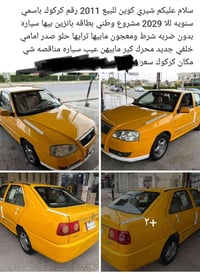 شيري كوين • ٢٠١١ • كركوك
