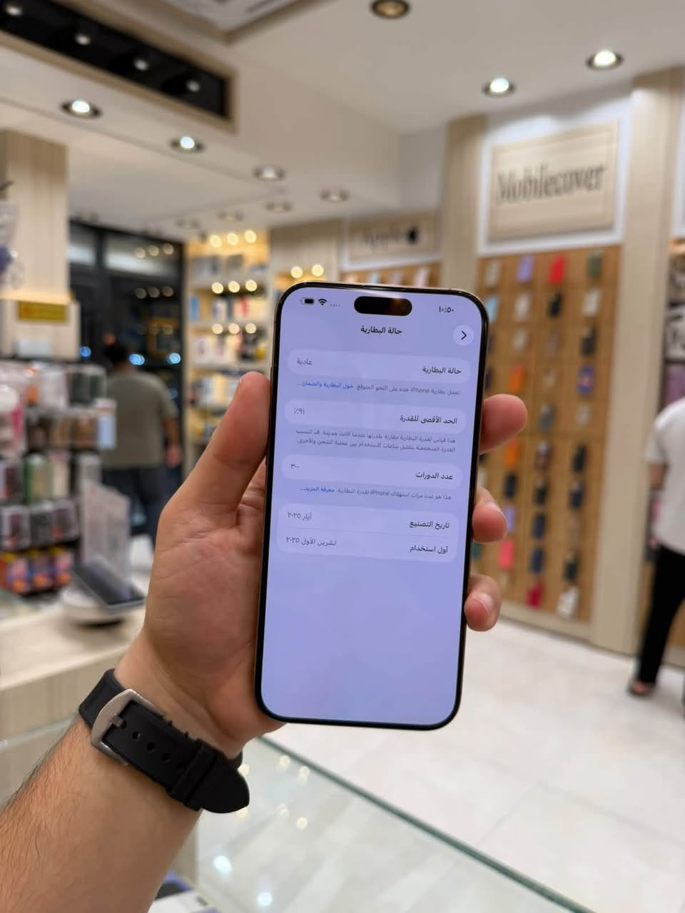 آيفون ١٦ برو ماكس • ٢٥٦ • بطارية ٩١٪