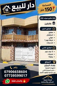 البياع • طابو صرف • ١٥٠م