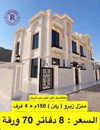 اربيل • طابو • باب الريان