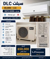 بغداد • واتساب • سبليتر