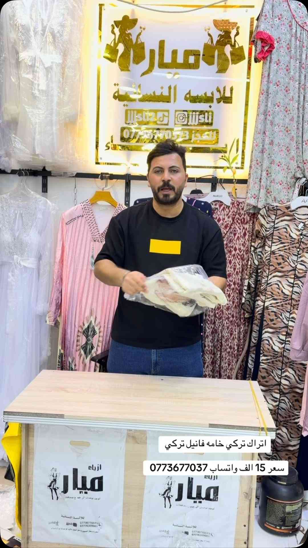 فانيلة تركي • خامة تركية