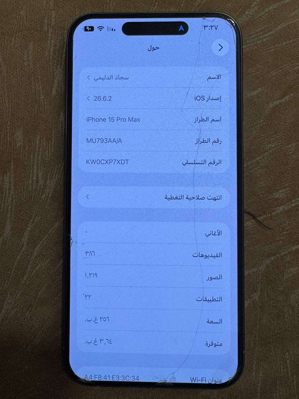 ايفون 15برو ماكس تيتانيوم
ماستر AAA
بطارية 82
نضافة الجهاز كدام عينك
العنوان بغداد الدورة
للاتصال  ***********

نص مكتوب في الصور:
- حول الاسم سجاد الدليمي إصدار iOS 26.6.2 اسم الطراز iPhone 15 Pro Max رقم الطراز MU793AA/A الرقم التسلسلي KW0CXP7XDT انتهت صلاحية التغطية الأغاني الفيديوهات ٣٨٦ الصور ١,٢١٩ التطبيقات ٢٢ السعة ٢٥٦ غ.ب. متوفرة ٣,٦٤ غ.ب. عنوان Wi-Fi A4:F8:41:E3:3C:34
- ٣:٢٧
- حالة البطارية
- عادية
- تعمل بطارية iPhone هذه على النحو المتوقع. حول البطارية والضمان...
- الحد الأقصى للقدرة
- ٪٨٢
- هذا قياس لقدرة البطارية مقارنة بقدرتها عندما كانت جديدة. قد تتسبب القدرة المنخفضة بتقليل ساعات الاستخدام بين عملية الشحن والأخرى.
- عدد الدورات
- ٥٧٧
- هذا هو عدد مرات استهلاك iPhone لقدرة البطارية. معرفة المزيد...
- تاريخ التصنيع
- كانون الثاني ٢٠٢٤
- أول استخدام
- آذار ٢٠٢٤