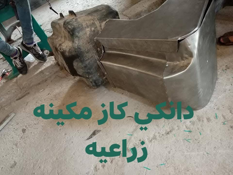 من رخصت الادمن تحياتي للجميع 
بريس مهند البغدادي 
***********

نص مكتوب في الصور:
- ذيل بدي بيكم ٩٠
- واقيه مكينه زراعيه فيات
- حاضن راديتر لجميع المكائن والسيارات المحور
- تانكي گاز مكينه زراعيه
- ذيل بدي بيك اب تاتسن
