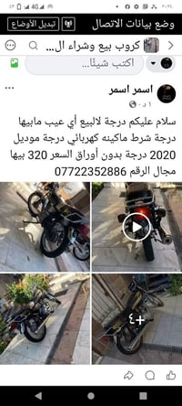 درجة • ماكينه كهربائي • بدون اوراق