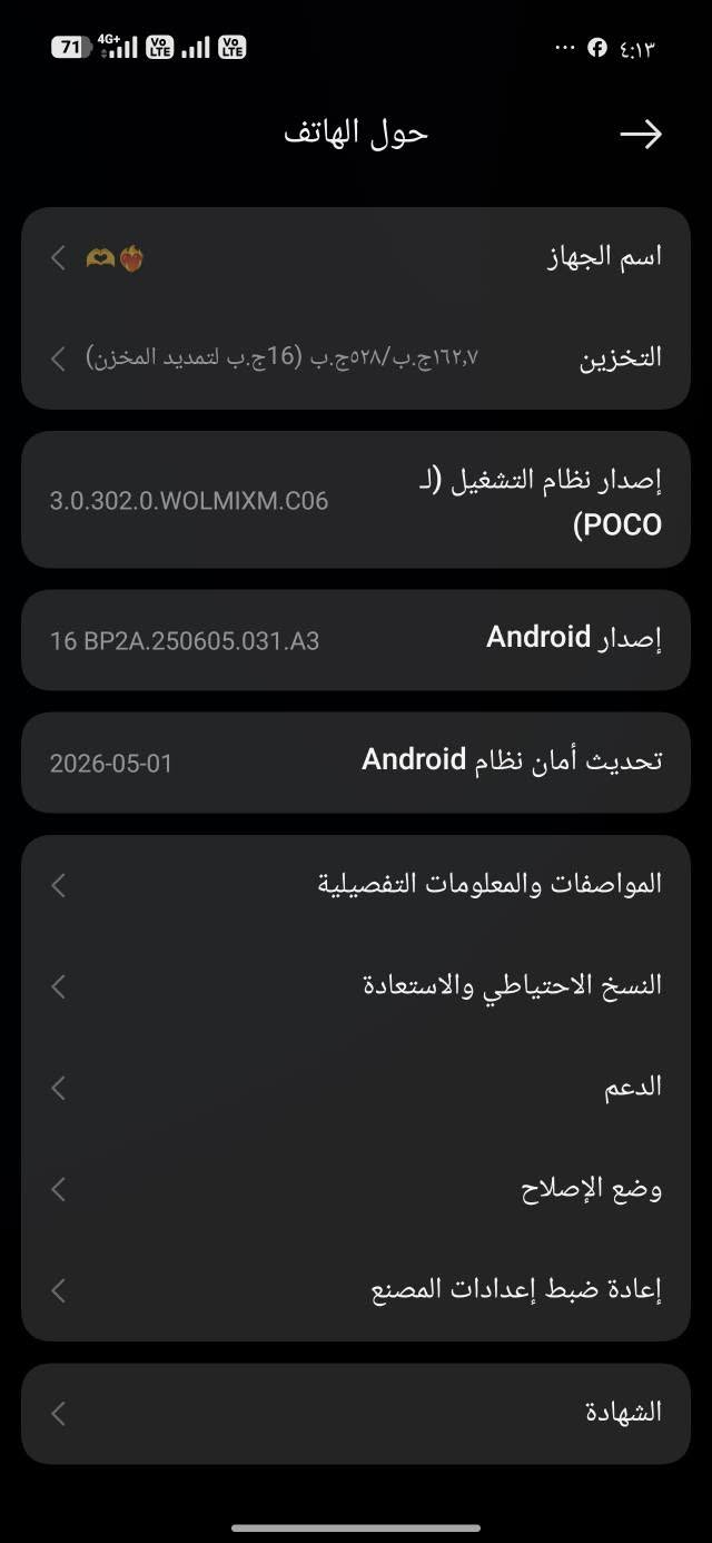 بوكو F7 • ٥١٢ جيجا • بطارية ٩٢٪