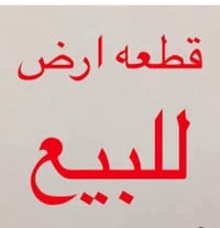بصف صيطره • ٢٣٠م • طابو زرعي
