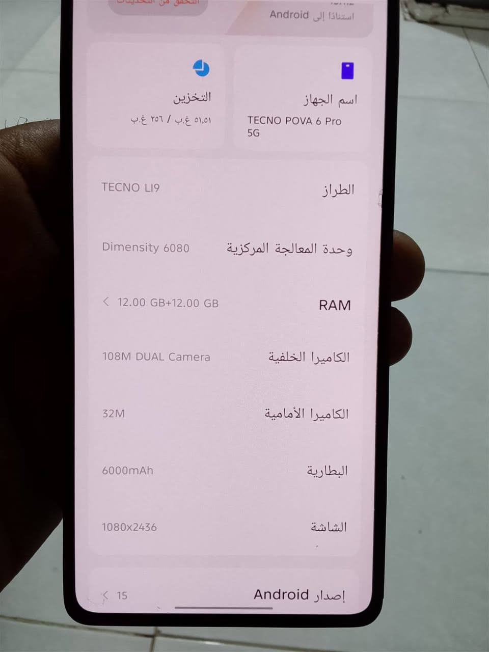 سلام عليكم جهاز تكنو بوفا برو6 5G اذكرة 256 عشوائية 24 جهاز فول ولا شخط بي غراض كاملة حتة حافضتة ويا شاحنة 70 واط يدعم شحن لسريع جهاز ولا غلطة لسعر 240 وبي مجال مكاني كربلاء ***********  *********** بي واتساب تحياتي
