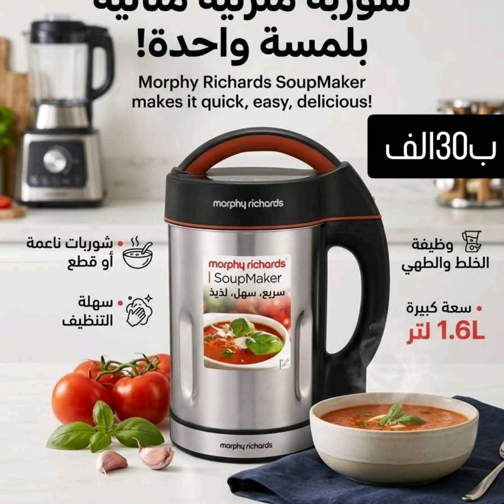 🔥 عروض مميزة بأسعار ما تتفوّت! 🔥
تدور على أدوات وأجهزة عملية للبيت والحديقة والورشة؟ 🏠🛠️🌱
وفرنالك مجموعة منتجات بأسعار مميزة 👌
✨ متوفر حالياً: 🍲 جهاز تحضير الشوربة والخلاط الحراري — 30 ألف 🌱 ماكينة فرد/تسوية التربة للحدائق — 75 ألف 🎄 جهاز إضاءة ليزر للحدائق والمناسبات — 25 ألف 🛠️ جهاز صنفرة Power Plus — 50 ألف 🔧 جهاز Einhell متعدد الاستخدام 4×1 — 40 ألف 🪚 منشار Duro Pro — 30 ألف
✅ أسعار مناسبة
✅ منتجات عملية
✅ الكمية محدودة
📩 للطلب والاستفسار راسلنا خاص ***********
🔥 لا تفوّت العرض، اختار المنتج اللي يناسبك وراسلنا الآن! 🔥