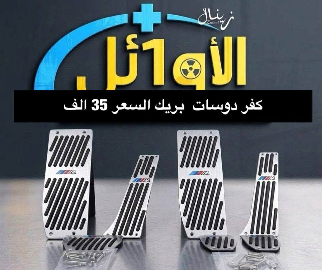 قطع غيار • حجز واتساب • توصيل محافظات