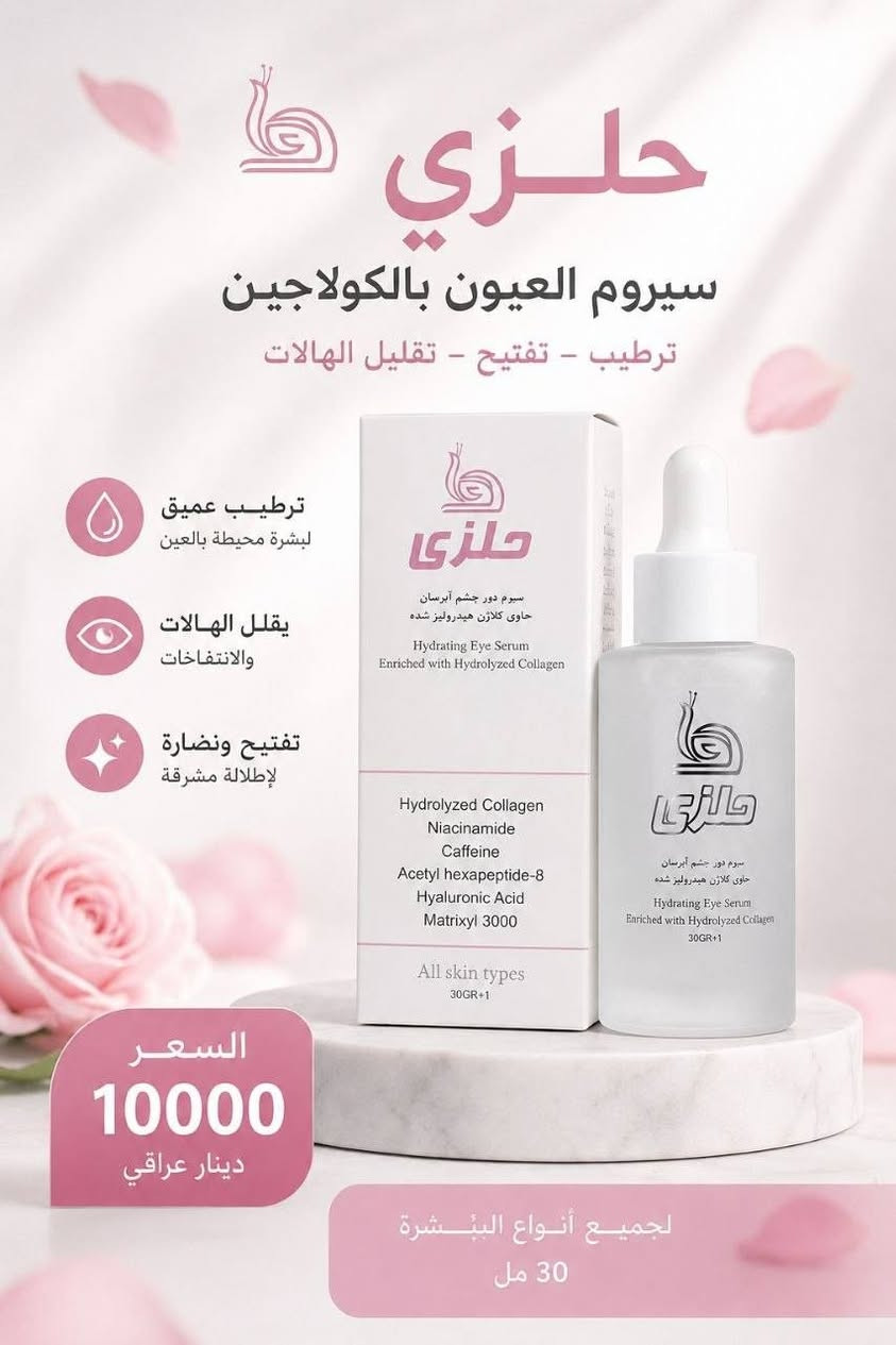 🇮🇷 متجر الكوت للمنتجات الإيرانية 🇮🇷
يرحب بكم ويقدم لكم تشكيلة واسعة ومميزة من أجود المنتجات الإيرانية الأصلية التي تلبي كل احتياجاتكم، 
🌟 ليش تختارون متجرنا؟
• جودة عالية: منتجات أصلية ومختارة بعناية. 👌
• أنسب الأسعار: تحدينا الغلاء ووفرنالكم أرخص الأسعار بالسوق. 💸📉
• راحة تامة: تتسوق وأنت بمكانك. 🛋️
🛵 خدمة التوصيل:
تعبكم راحة! متوفر لدينا خدمة توصيل سريعة ومريحة:
📍 داخل مدينة الكوت
💵 بسعر: 2,000 دينار عراقي فقط! 🏎️
يوجد توصيل لكافة المحافظات ٥٠٠٠ دينار 
📌 ملاحظة مهمة:.
📸 الأسعار وتفاصيل المنتجات موجودة كاملة داخل الصور في المنشور. تصفحوا الصور واختاروا اللي يعجبكم!
📬 للطلب أو الاستفسار:
راسلونا على رسائل الصفحة (الخاص) ✉️ أو تواصلوا معنا عبر الواتساب .
***********
