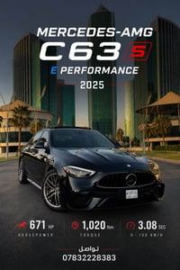 الغوالي من القطع النوادر للبيع  2025 C63  S  E PERFORMANCE AMG اسرع 4 ...
