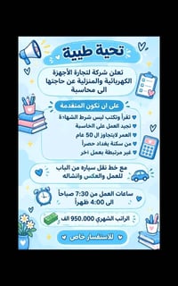بنات فقط • شغل من البيت • ما يحتاج خبرة