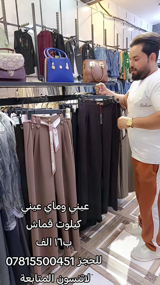 ملابس نسائية • كيلوت قماش • بغداد
