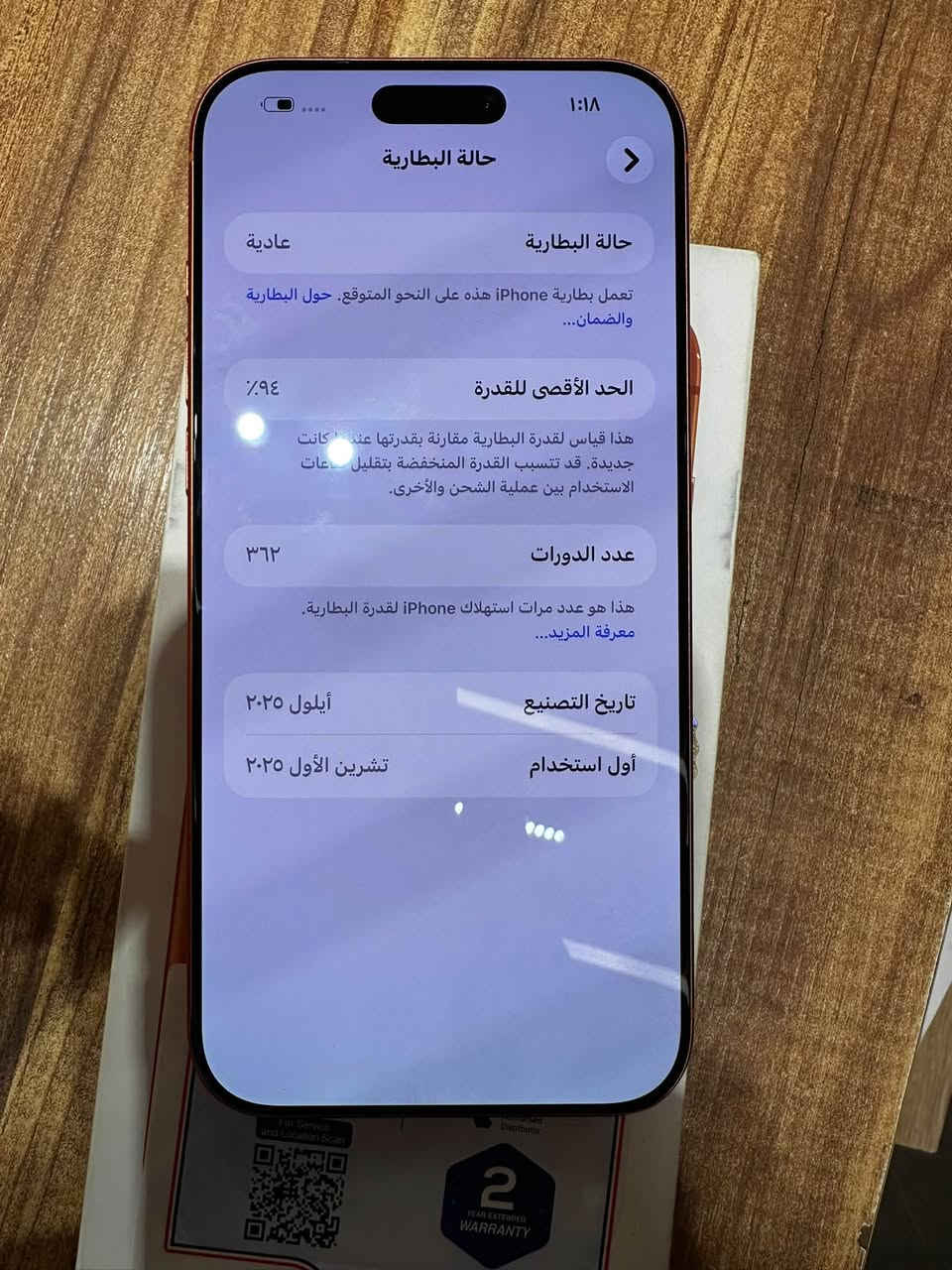 آيفون ١٧ برو ماكس ٥١٢ • بطارية ٩٤٪ • زيونه