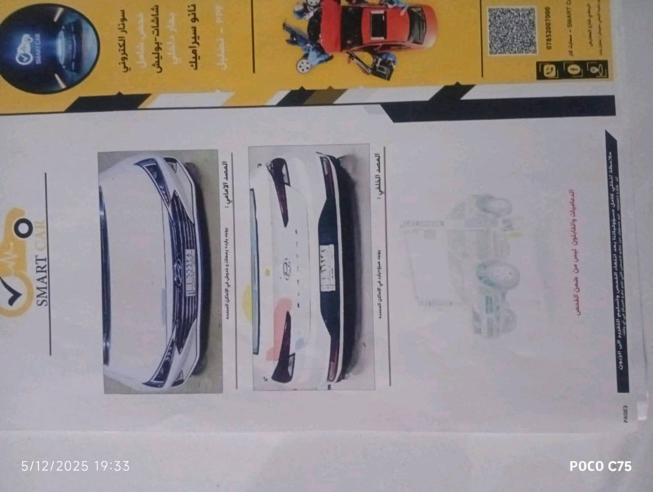للبيع النترا 20 خليجي فول 


رقم انبار باسمي سنويه جديده 

ضرر جاملغ لخلفي 

ممشى 280 

محرك كير كفاله 

ستفسار ***********

سعر 145
