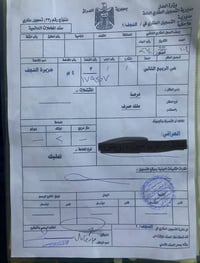 حي الربيع الثاني • ٢٠٠م • ١٥قفلها