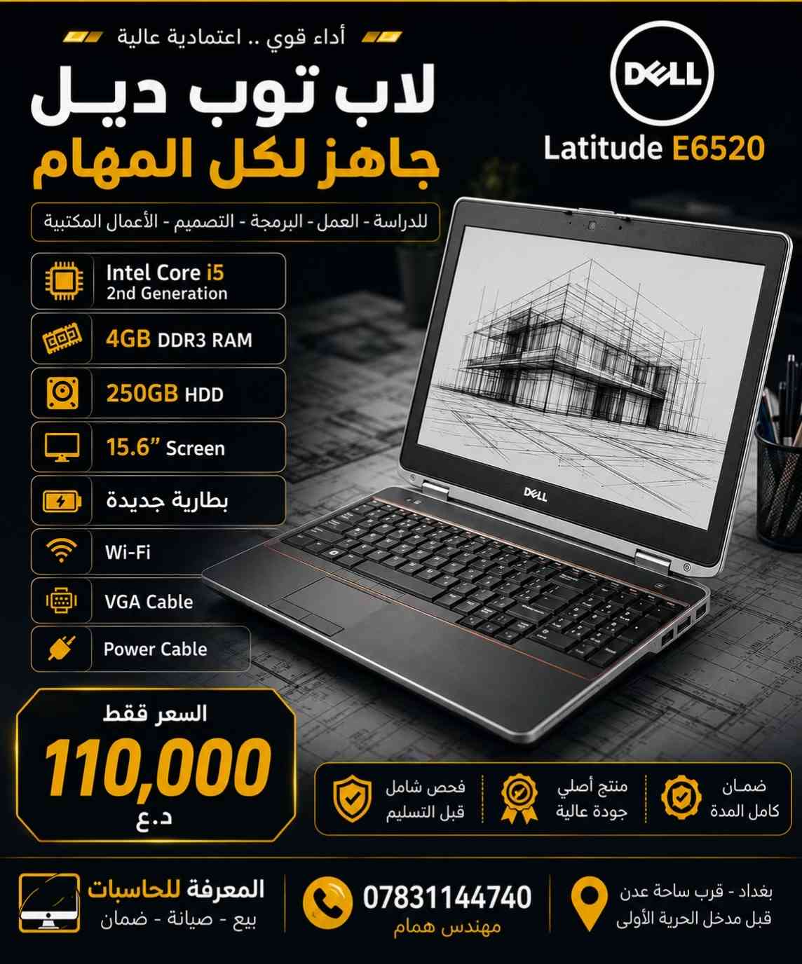 إذا تبحث عن لابتوب عملي بسعر مناسب للدراسة أو العمل أو الاستخدام اليومي، عندنا أفضل الخيارات وبأسعار منافسة. ✅ أجهزة وارد أصلي ✅ فحص شامل قبل التسليم ✅ بطاريات جديدة في الأجهزة المشمولة ✅ جاهزة للاستخدام مباشرة ✅ كفالة على جميع الأجهزة 💰 أسعار تبدأ من 97 ألف دينار فقط 📍 بغداد – قرب ساحة عدن – قبل مدخل الحرية الأولى 📞 *********** مهندس همام المعرفة للحاسبات خبرة وجودة وثقة منذ عام 2007
