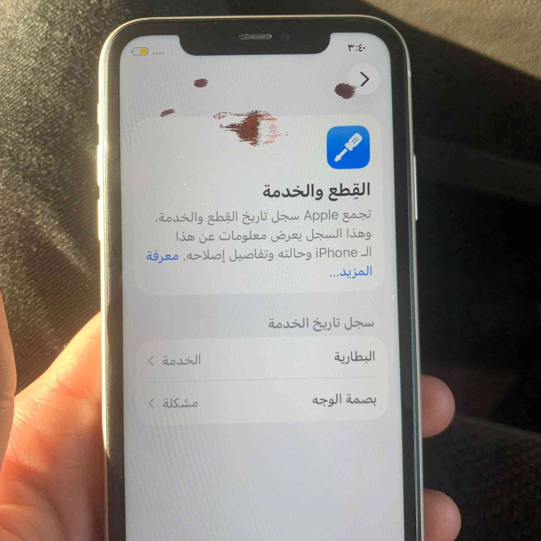 آيفون ١١ • ٦٤ جيجا • فيس آي دي متوقف