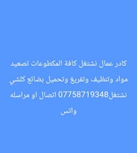 كادر عمال • تحميل تفريغ • تصعيد مواد
