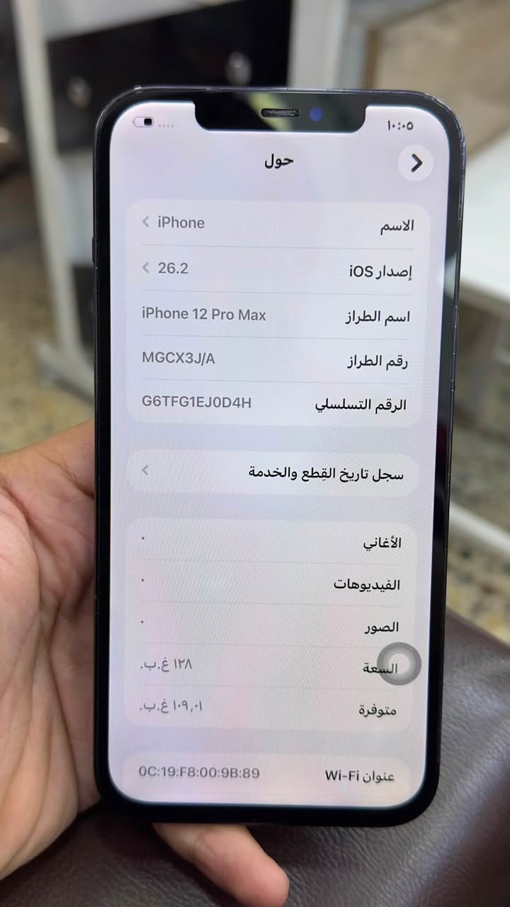 سلام عليكم
ايفون 12 برو ماكس 
نسخة ياباني
ذاكرة 128
تك شريحة
القطع المستبدله : شاشة + بطارية نوعية زينة
وزر الباور (الدكمة مال شاشة عاطل) فقط

سعر 250 الف وبي مجال بسيط
مكاني بغداد شارع فلسطين
للتواصل: ***********
مراوس بتلفون قوي حسبة 350 الف وانطي فرق
