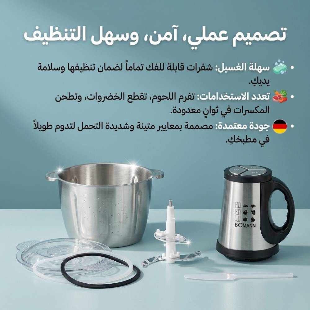 فرامة طعام • BOM-7703 • جديدة