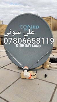 نيلسات • تنصيب ستلايت • كامرات سوني
