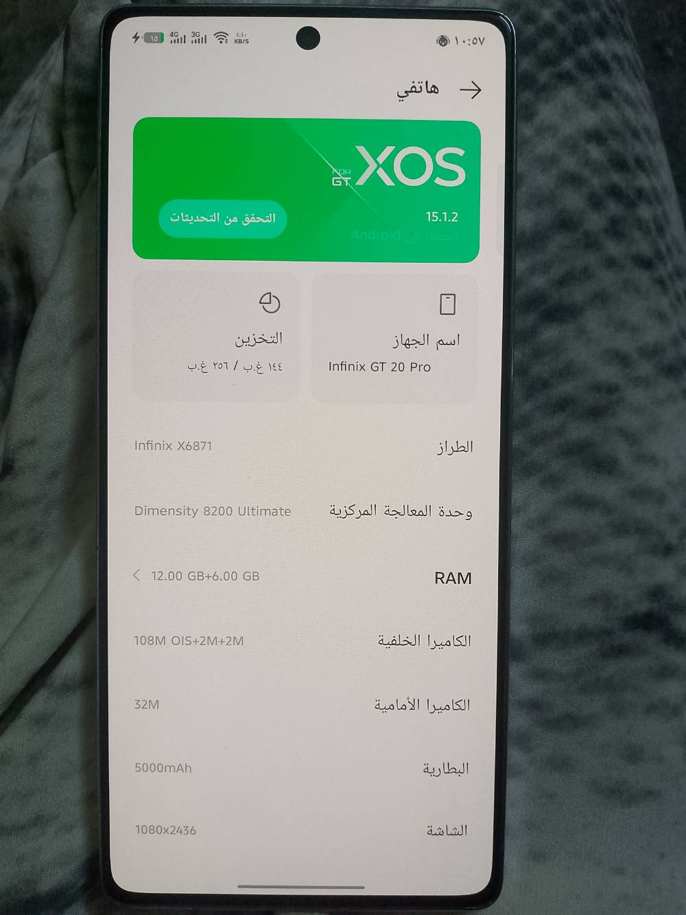 انفنكس GT20 Pro • ٢٥٦ • بصمة متوقفة