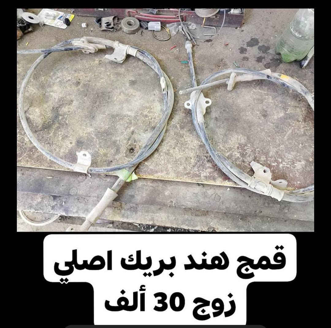 كامري 2007-2011 • قطع كامري • بغداد العامرية