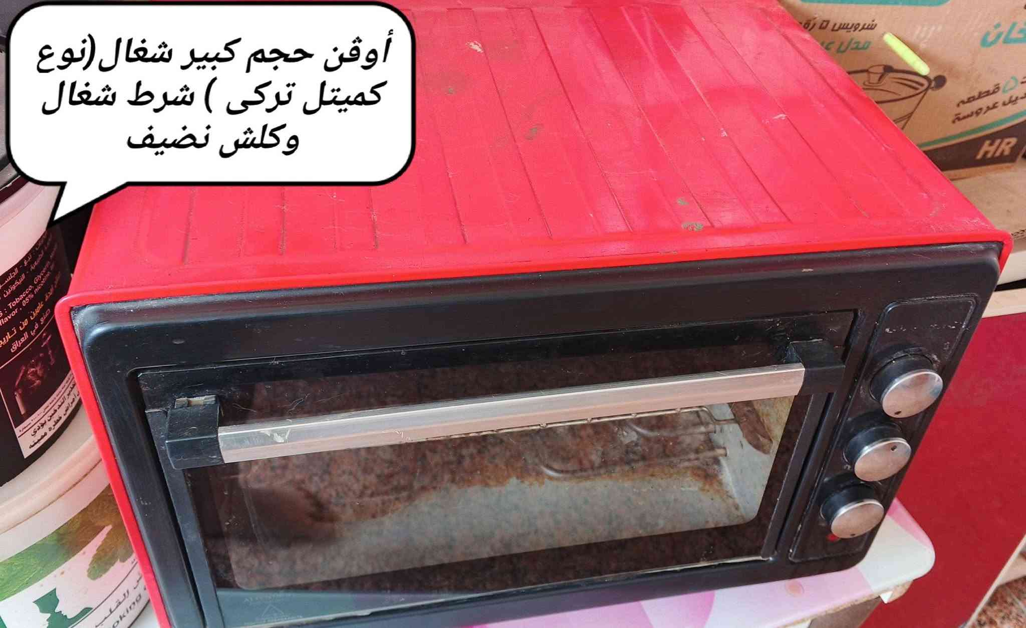 قزان كبير • عيون طباخ ٢ • آڤن