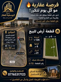 الطرق والجسور • ١٢٦م • طابو ملك صرف