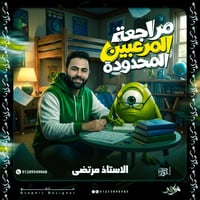 مصمم بوسترات فوتو غرافي بوسترات علانيه اصمم جميع الصور او حسب الطلب وا...