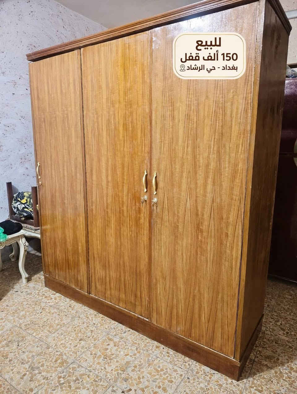 للبيع • خزائن • حي الرشاد بغداد