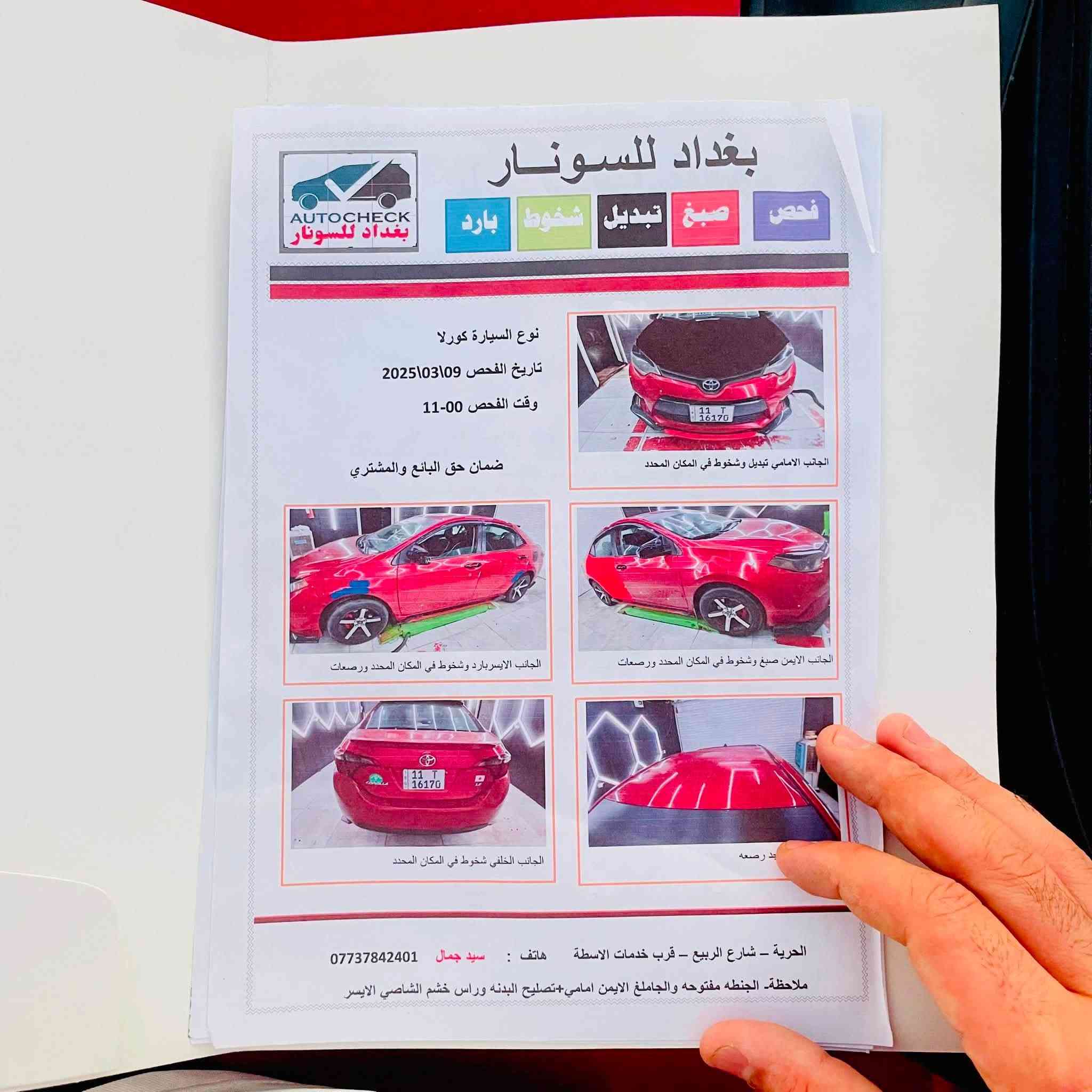 سلام عليكم ورحمة الله كورلا 2015 فئه LE مواصفات معروفه 
سيارة جديدة قطعتين فقط بدون دواخل بنيد تبديل والباب عكس السائق الخلفي كلير باقي كفاله سيارة مال جناي حلوة 
ماشية 135 داخل جديد محرك كير كفاله صدر جديد تايرات تخم جديد تبريد ثلج منضومة زنون رقم بغداد الجديد تحويل مباشر مكاني ديالى بعقوبة كنعان السعر 117 وبي مجال اتصال ***********
