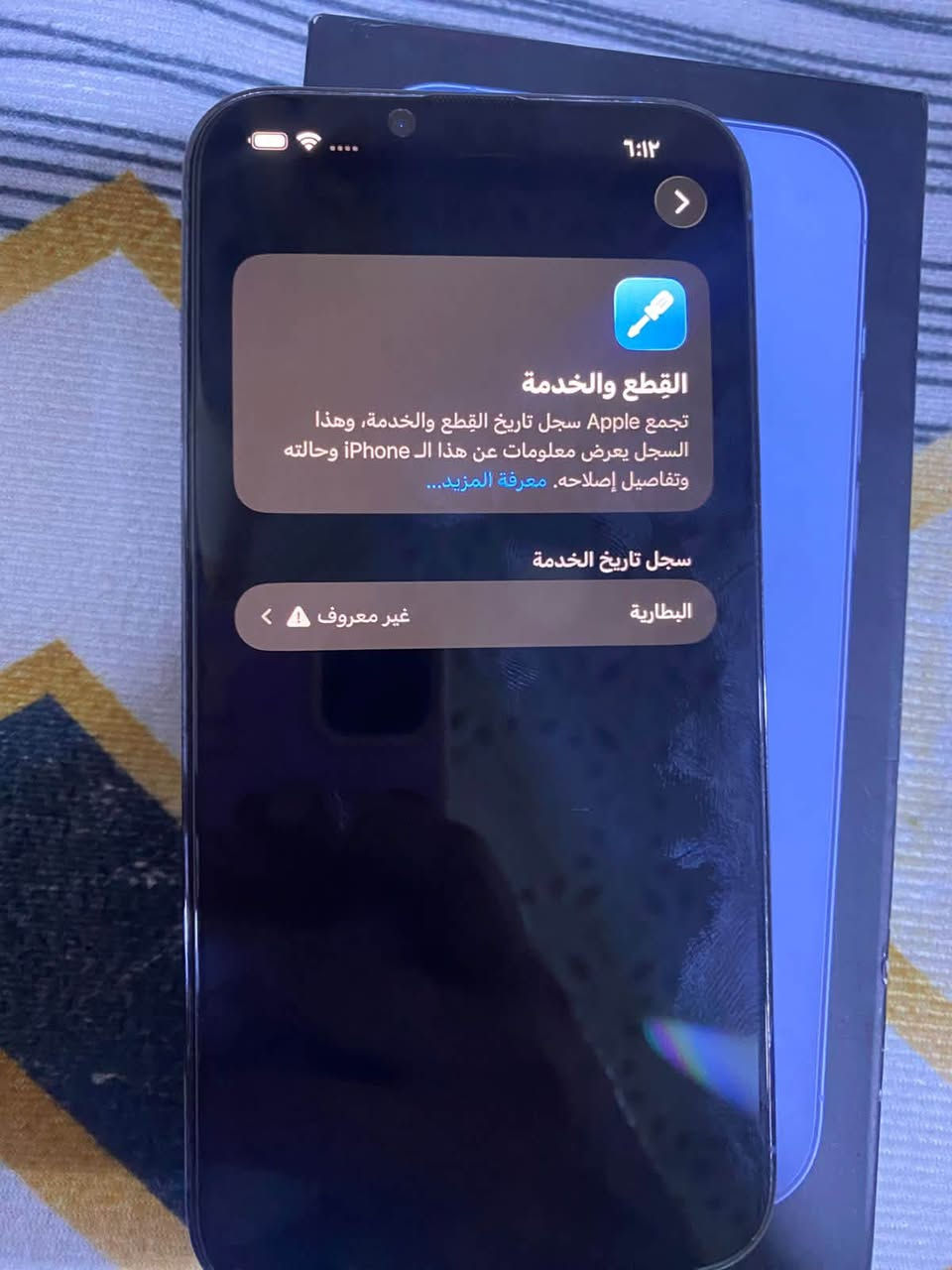 سلام عليكم لبيع ايفون 13 برو ماكس
جهاز مبدل فقط بطاريهه نسبه 100 بطاريه اصليه جهاز يخبل نضافه فول كفاله عامه فقط بطاريه مبدله كامل ملحقات ذاكره ٢٥٦ نموذج m سعر ٧٠٠ وبيه مجال بسيط ( عنواني البصره المعقل ساعه شراي يتصل ***********
