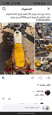 جني عدل • موديل ١٨ • اوراق كامله
