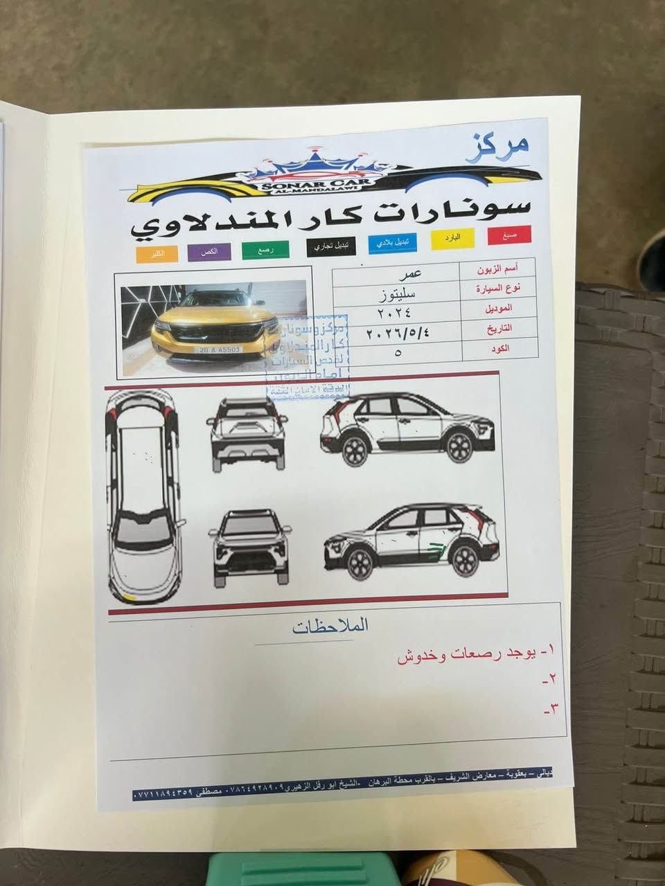 للبيع كيا سيليتوز 2023 تو كلر لونين لون مميز كلين بدون صبغ رقم ديالى الانكليزي بأسمي شرط التحويل
المواصفات 
محرك كير جدد
محرك 1600 تيربو
بصمه تشغيل+ابواب
تخم تاير 
ويل كب كروم 
تدفئه كشنات
شاشه كبيره 
ماشيه 50 الف 
كامره خلفيه 
تحكم ستيرن 
ثلاث انظمه قياده 
تبريد لمس 
توقف ذاتي 
مانع انزلاق
تحديد مسار 
ظرر السياره فقط دعاميه اماميه فقط 
كلين بدون صبغ بدون تبديل السونار مرفق مع الصور 
للاستفسار الاتصال على الرقم ‭***********‬
السعر 150 وبيها مجال بعقوبة, ديالى
