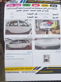موهافي • ٢٠١٢ • باسمي جديد