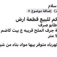 جرف الملح • شاطئ التاجي • ١٤٠م