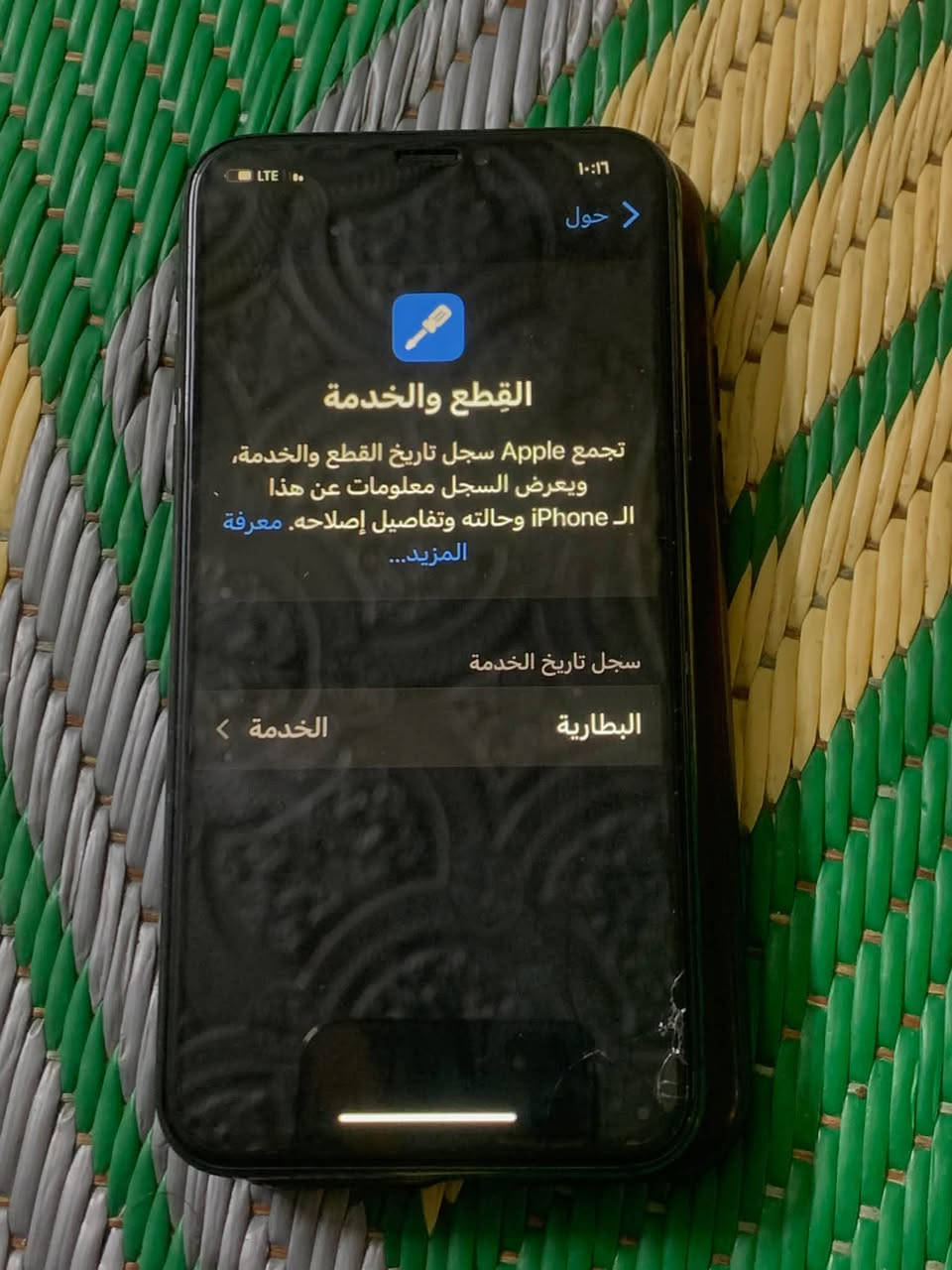 ايفون اكس إس • ذاكرة ٦٤ • بطارية ٧٤