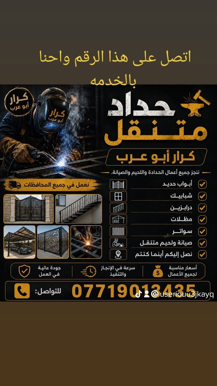 حداده عامه انسب الاسعار ***********
