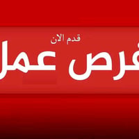 عمل من البيت • كتابة ومكالمات • عيادة طبية