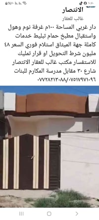 الانتصار شارع ٣٠ • ١٠٠م • تحويل/تمليك