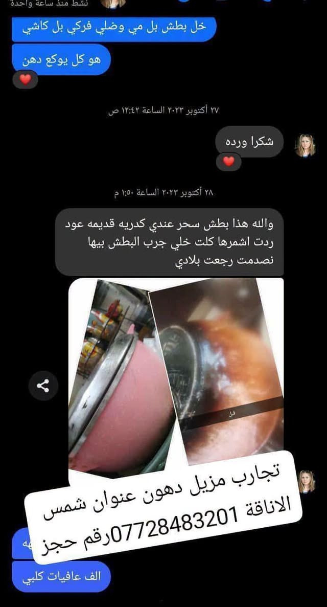 مزيل دهون • نقاوة ٩٩٪ • توصيل محافظات