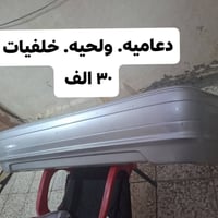 بابل • قطع غيار • سيارات