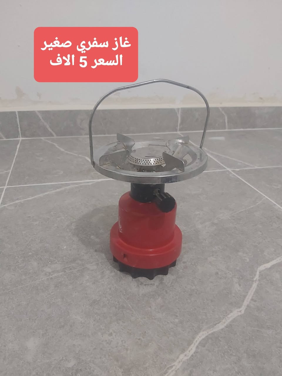 اغراض بيت للبيع
التواصل ماسنجر او عبر الواتس ***********

نص مكتوب في الصور:
- ساعة جدارية وجهين جديدة غير استخدم السعر 40 الف
- طاولة ألمنيوم دواليب طول 120 عرض 50 السعر 30 الف
- غاز سفري صغير
- السعر 5 الاف
- خوذة دراجة نارية ماركة ZORO السعر 20 الف
- طنجرة كهربا
- السعر 15 الف
- فرن تنور كهربا
- السعر 10 الف
- خوذة دراجة نارية السعر 15 الف
- فرامة مع قاعدة السعر 15 الف
- ابريق أصلي ماركة نوال بدون قاعدة يركب على اي قاعدة السعر 5 الاف