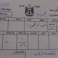 نص قطعة • أرض • للبيع
