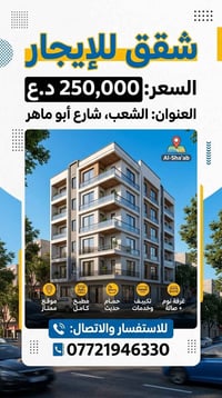الشعب شارع أبو ماهر • غرفة وصالة • تكييف