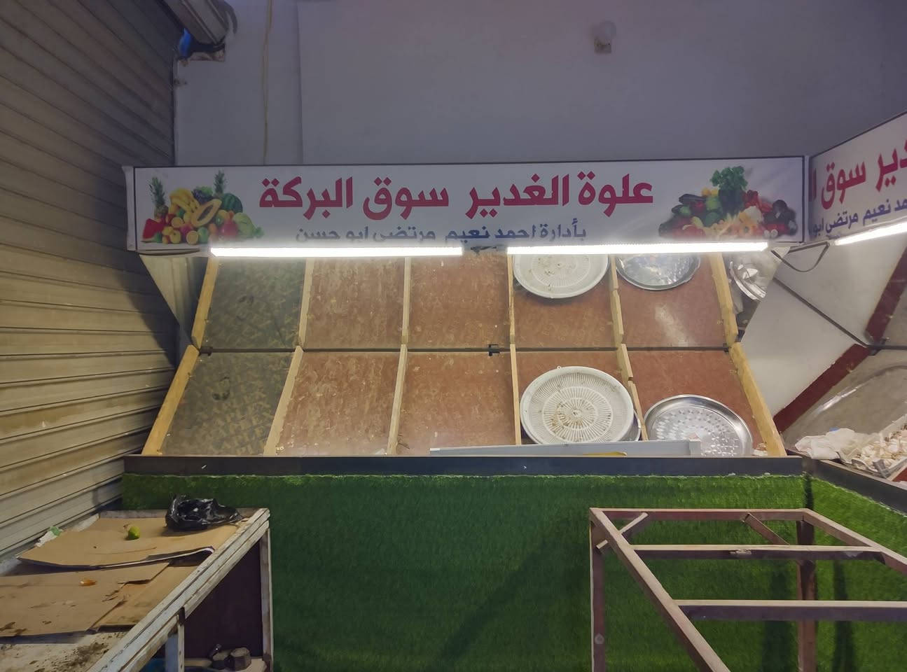 موز مخضر • فواكه